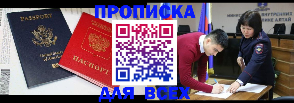 регистрация в Малгобеке