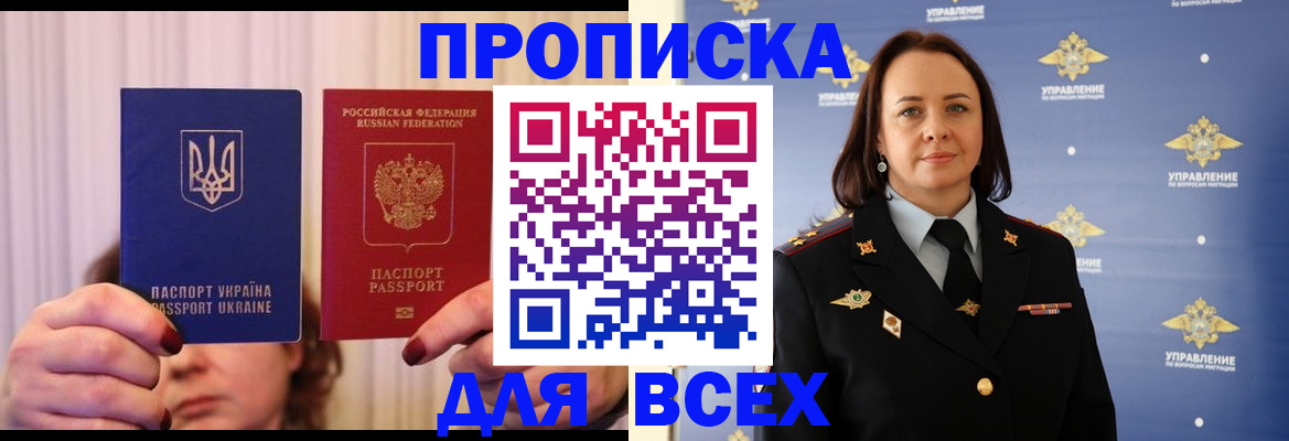 временная регистрация госуслуги в Малгобеке